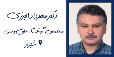 دکتر مهرداد البرزی جراح بینی در شیراز