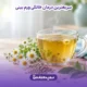 درمان خانگی ورم بینی