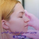 بهترین سن برای عمل بینی گوشتی