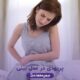 پریودی در عمل بینی