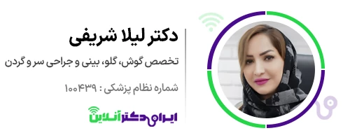بهترین جراح بینی در شیراز؛ لیست 33 دکتر عمل بینی + نمونه کار 90 دکتر لیلا شریفی جراح بینی در شیراز