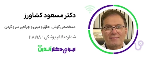 بهترین جراح بینی در اصفهان + لیست 10 مورد از بهترین جراحان بینی 34 دکتر مسعود کشاورز در اصفهان