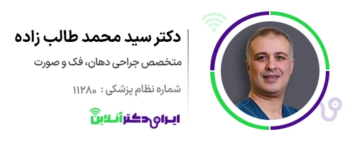 بهترین جراح بینی در رشت + لیست ۱۴ مورد از بهترین پزشکان 157 دکتر محمد طالب زاده جراح بینی در رشت