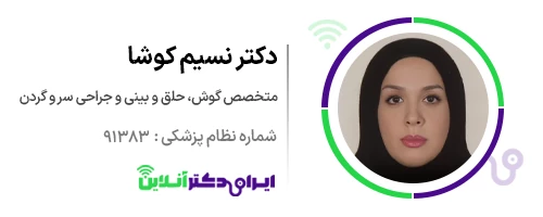 بهترین جراح بینی در رشت + لیست ۱۴ مورد از بهترین پزشکان 118 دکتر نسیم کوشا دکتر جراحی بینی در رشت