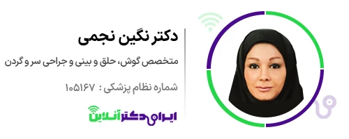 بهترین جراح بینی در رشت + لیست ۱۴ مورد از بهترین پزشکان 152 دکتر نگین نجمی جراح عمل بینی در رشت