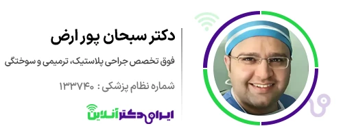 بهترین جراح بینی ترمیمی در رشت + لیست 6 جراح ترمیمی برتر رشت 33 دکتر سبحان پورارض جراح بینی رشت
