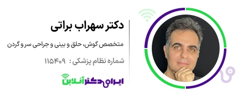بهترین جراح بینی در اصفهان + لیست 10 مورد از بهترین جراحان بینی 49 دکتر سهراب براتی در اصفهان