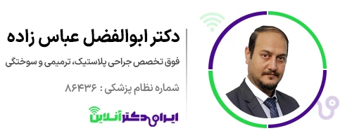 بهترین جراح بینی در تهران + لیست 18 مورد از بهترین جراحان 169 دکتر ابولفضل عباس زاده جراح بینی در تهران