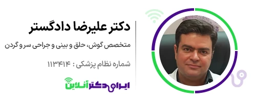بهترین جراح بینی در تهران + لیست 18 مورد از بهترین جراحان 174 دکتر علیرضا دادگستر جراح بینی در تهران