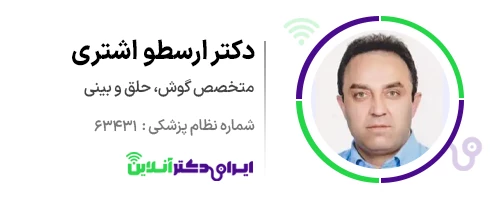 بهترین جراح بینی در تهران + لیست 18 مورد از بهترین جراحان 214 دکتر ارسطو اشتری در تهران