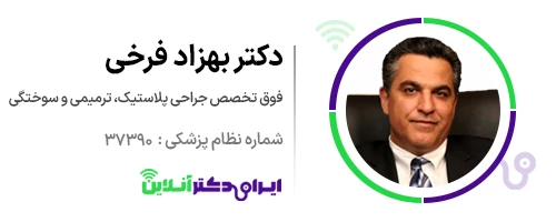 بهترین جراح بینی در تهران + لیست 18 مورد از بهترین جراحان 206 دکتر بهزاد فرخی دکتر عمل زیبایی بینی در تهران