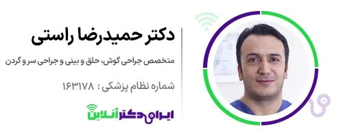 بهترین جراح بینی در تهران + لیست 18 مورد از بهترین جراحان 160 دکتر حمیدرضا راستی متخصص جراحی بینی در تهران