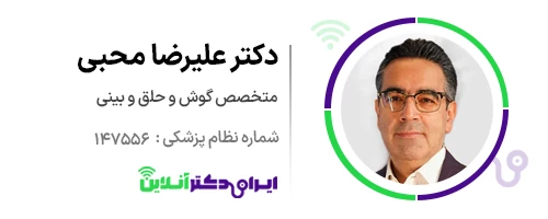 بهترین جراح بینی استخوانی در تهران + لیست 8 پزشک متخصص 105 دکتر علیرضا محبی