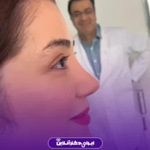 نمونه کار عمل دکتر حمیدرضا مفرد 10