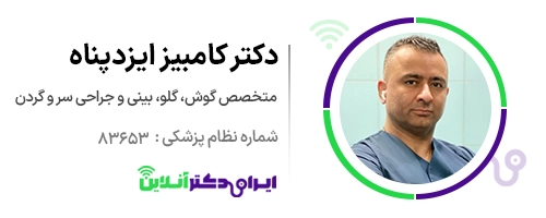 بهترین جراح بینی گوشتی در تهران + معرفی 20 پزشک برتر 44 دکتر کامبیز ایزدپناه جراح بینی گوشتی