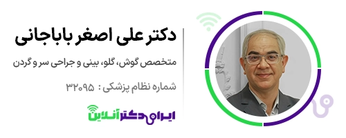 بهترین جراح بینی گوشتی در تهران + معرفی 20 پزشک برتر 71 دکتر علی اصغر باباجانی