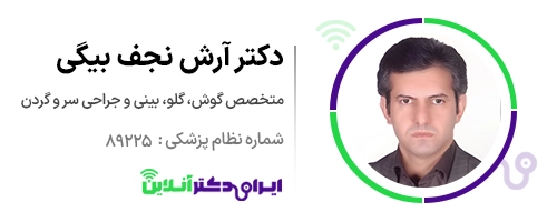بهترین جراح بینی گوشتی در تهران + معرفی 20 پزشک برتر 74 دکتر آرش نجف بیگی