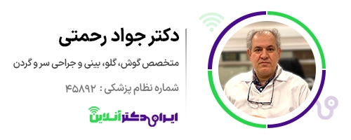 بهترین جراح بینی گوشتی در تهران + معرفی 20 پزشک برتر 79 دکتر جواد رحمتی
