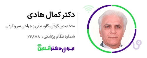 بهترین جراح بینی گوشتی در تهران + معرفی 20 پزشک برتر 53 دکتر کمال هادی