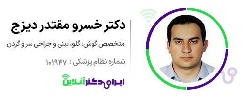 بهترین جراح بینی مردانه در تهران + لیست ۱۰ مورد از بهترین جراحان 112 دکتر خسرو مقتدر جراح بینی گوشتی
