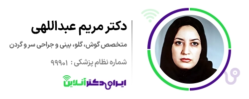 بهترین جراح بینی گوشتی در تهران + معرفی 20 پزشک برتر 90 دکتر مریم عبداللهی