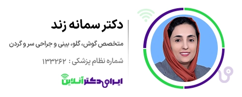 بهترین جراح بینی ترمیمی در تهران؛ معرفی 17 پزشک برتر 72 دکتر سمانه زند