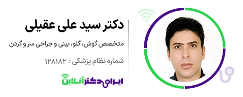 بهترین جراح بینی گوشتی در تهران + معرفی 20 پزشک برتر 56 دکتر سید علی عقیلی