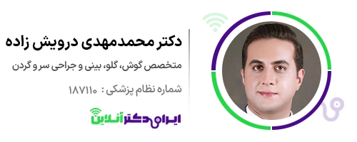 بهترین جراح بینی در زاهدان + راهنمای جامع عمل بینی و هزینه 1405 120 10.دکتر محمدمهدی درویشزاده