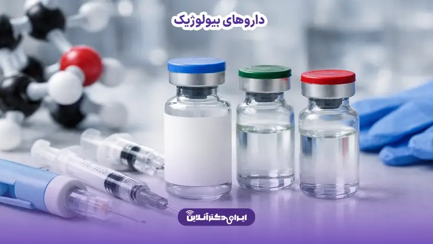 پولیپ بینی چیست؟ بررسی علائم و راههای درمان 9 داروهای بیولوژیک