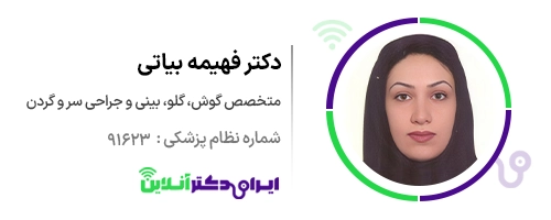 بهترین جراح بینی گوشتی در اصفهان؛ بررسی هزینه سال 1405 111 دکتر فهیمه بیاتی پروفایل