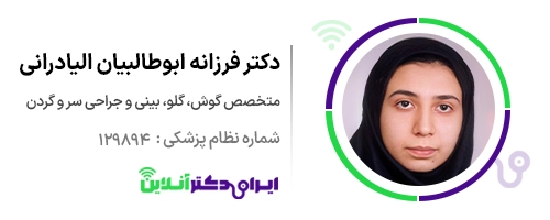 بهترین دکتر پولیپ بینی در اصفهان + لیست 10 جراح متخصص برتر 53 دکتر فرزانه ابوطالبیان الیادرانی؛ دکتر خوب برای پولیپ بینی در اصفهان