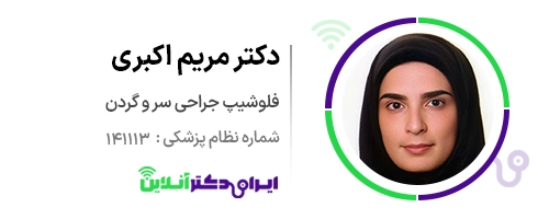 بهترین جراح بینی در رشت + لیست ۱۴ مورد از بهترین پزشکان 168 دکتر مریم اکبری