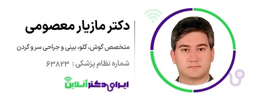 بهترین جراح بینی در رشت + لیست ۱۴ مورد از بهترین پزشکان 167 دکتر مازیار معصومی