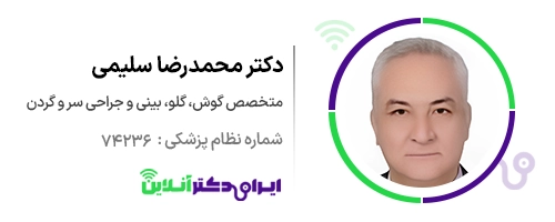 بهترین جراح بینی در کرج + نمونه کار و هزینه 1405 112 دکتر محمدرضا سلیمی؛ بهترین جراح بینی در کرج