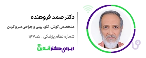 بهترین جراح بینی در کرج + نمونه کار و هزینه 1405 127 Dr. Samad Forouhandeh Profile