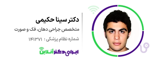 بهترین جراح بینی در زاهدان + راهنمای جامع عمل بینی و هزینه 1405 123 دکتر سینا حکیمی