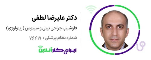 بهترین جراح بینی در تبریز + راهنمای عمل بینی سال 1405 57 دکتر علیرضا لطفی