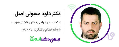 بهترین جراح بینی در تبریز + راهنمای عمل بینی سال 1405 90 دكتر داود مقبولى