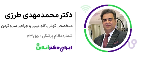بهترین جراح بینی گوشتی در اصفهان؛ بررسی هزینه سال 1405 101 دکتر محمد مهدی طرزی