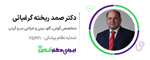 بهترین جراح بینی در تبریز + راهنمای عمل بینی سال 1405 85 دکتر صمد غیاثی
