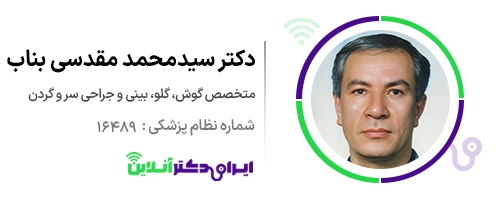 بهترین جراح بینی در تبریز + راهنمای عمل بینی سال 1405 77 دکتر سید محمد مقدسی