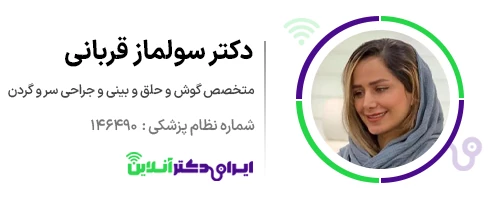 بهترین جراح بینی استخوانی در تهران + لیست 8 پزشک متخصص 91 دکتر سولماز قربانی پروفایل