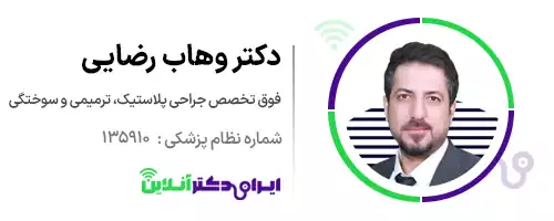 بهترین جراح بینی ترمیمی در رشت + لیست 6 جراح ترمیمی برتر رشت 36 دکتر وهاب رضایی جراح بینی ترمیمی در رشت