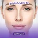خط کانتور در عمل بینی