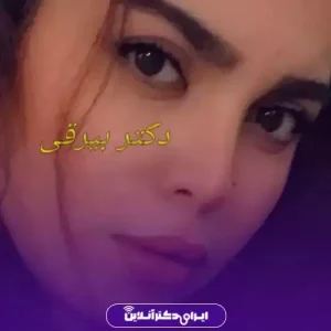 نمونه کار عمل بینی دکتر آرش بیرقی طوسی 1