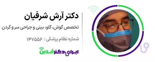 بهترین جراح بینی مردانه در تهران + لیست ۱۰ مورد از بهترین جراحان 132 دکتر آرش شرفیان؛ بهترین متخصص جراح بینی
