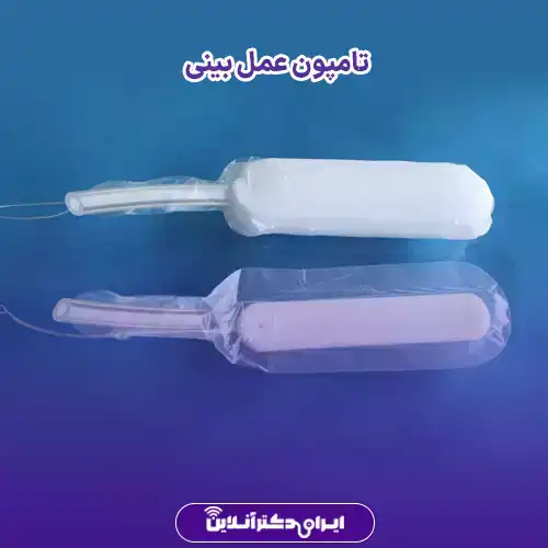 عمل بینی بدون تامپون چگونه است؟ آیا حذف تامپون کیفیت عمل را کاهش میدهد؟ 1 عمل بینی بدون تامپون چیست