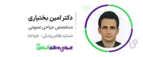 بهترین جراح بینی استخوانی در تهران + لیست 8 پزشک متخصص 126 دکتر امین بختیاری