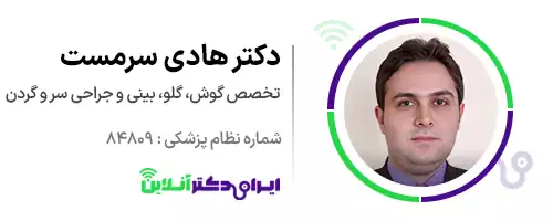 بهترین جراح بینی فانتزی در تهران (لیست 10 پزشک برتر + نمونه کار) 151 دکتر هادی سرمست