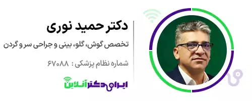 بهترین جراح بینی فانتزی در تهران (لیست 10 پزشک برتر + نمونه کار) 156 دکتر حمید نوری